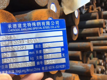 甘南40MnB合金结构钢